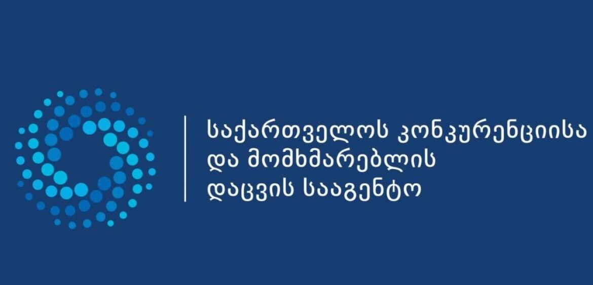 კონკურენციისა და მომხმარებლის დაცვის სააგენტომ სამედიცინო მომსახურების ბაზრის მონიტორინგი დაიწყო
