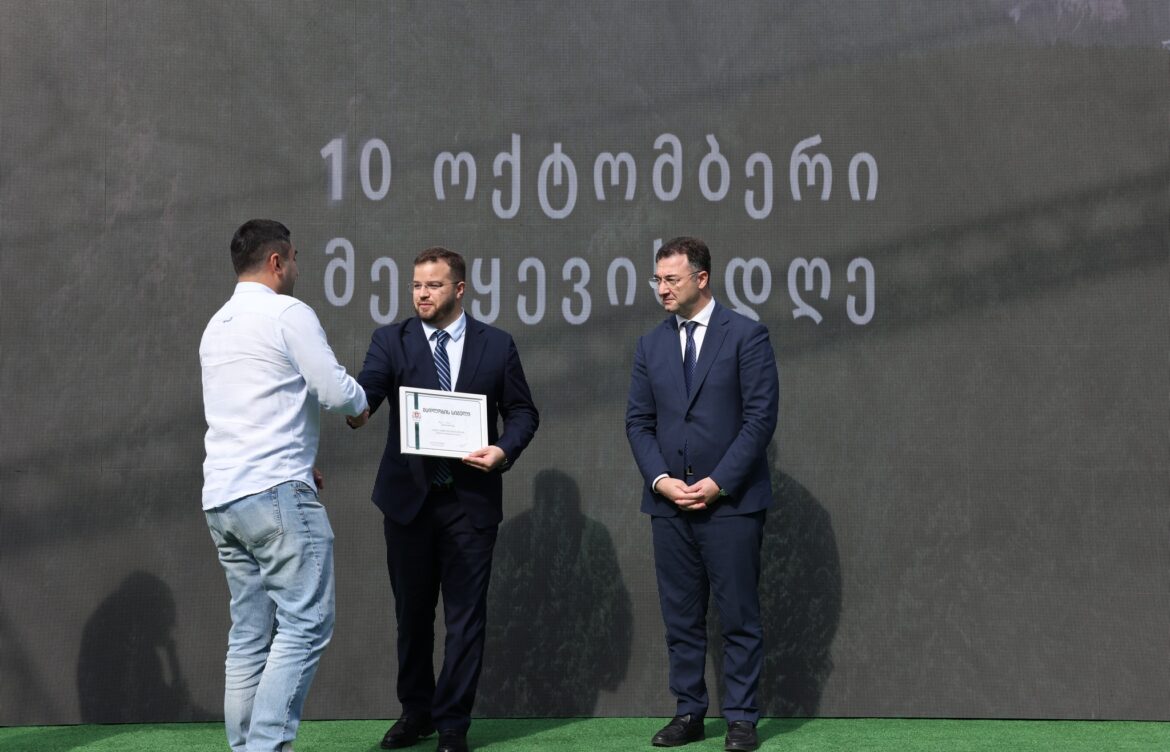 მეტყევის დღისადმი მიძღვნილ ღონისძიებას დენის სალუქვაძე დაესწრო