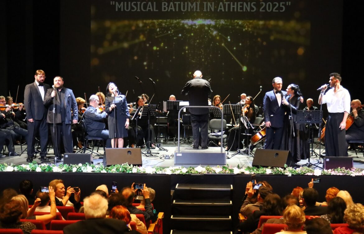 „მუსიკალური ბათუმი – ათენში“