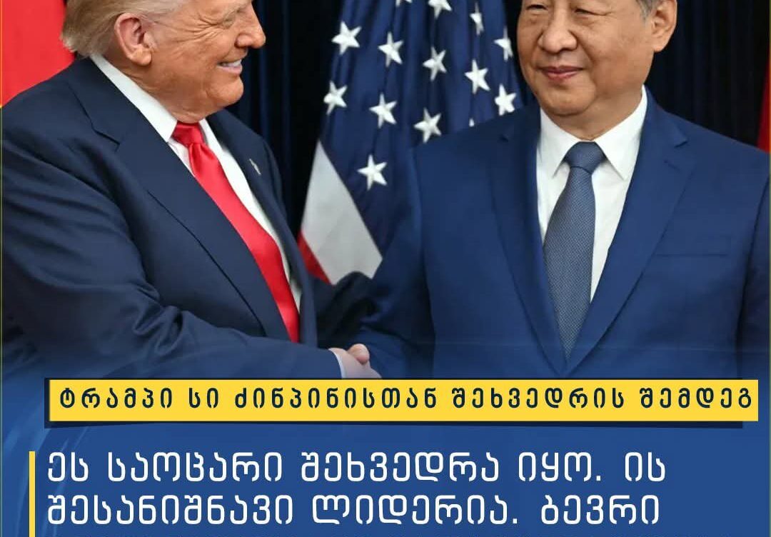 ქართველიშვილი: ჩვენი ოპოზიციონერების მწვავე ანტიჩინური რიტორიკა შენელდება