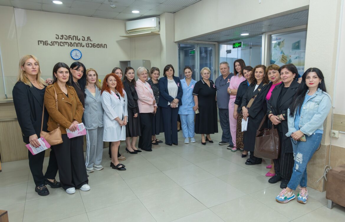 „ვარდისფერი ოქტომბრის“ კამპანია დასრულდა