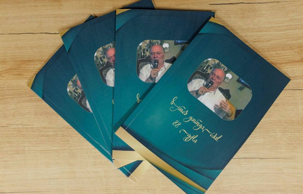 ზურაბ გორგილაძის ლექსების კრებული გამოიცა