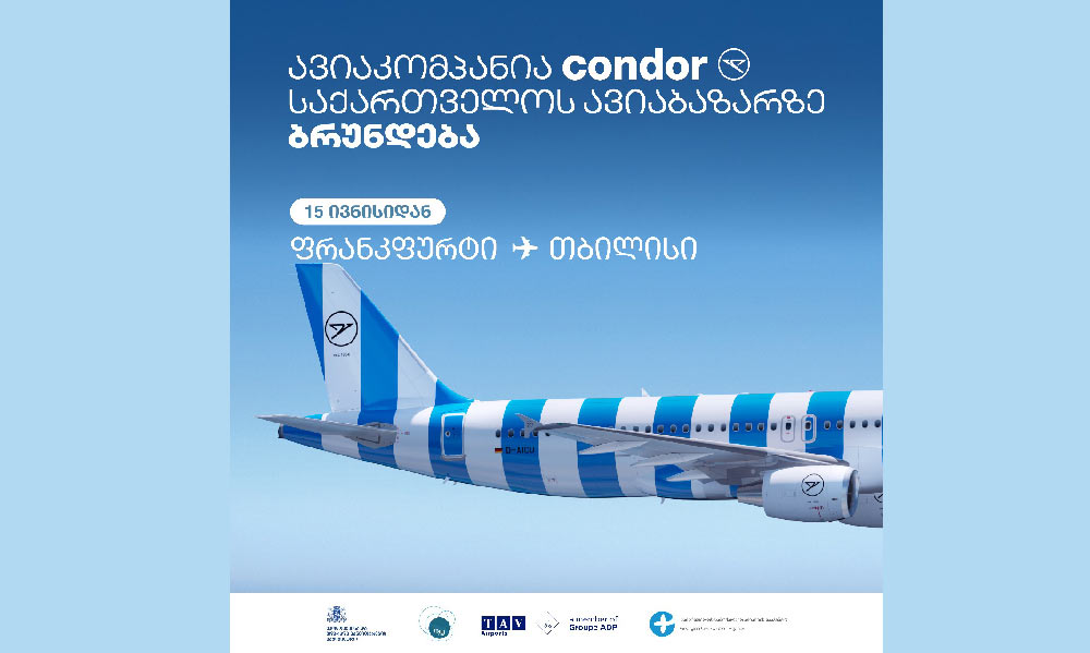 საქართველოს ავიაბაზარზე გერმანული ავიაკომპანია Condor Airlines-ი ბრუნდება