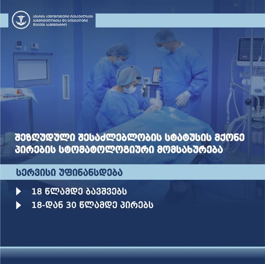 ჯანსაღი ცხოვრების წესის დამკვიდრების ხელშესაწყობად