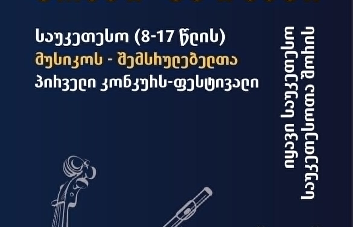 „გრანდ ტალანტი“ საუკეთესოთა შორის საუკეთესოს გამოავლენს