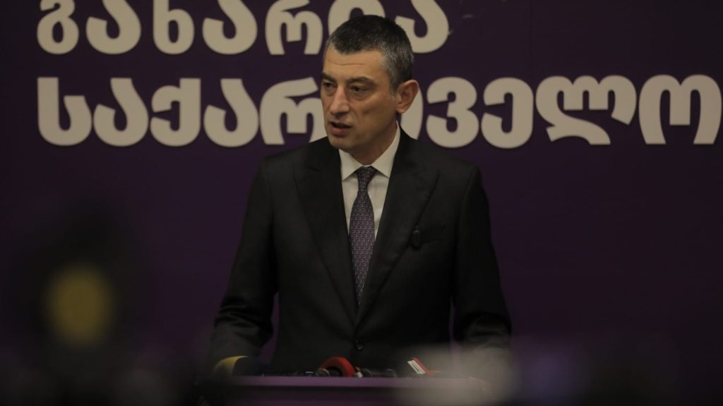 გიორგი გახარიას მიმართ სისხლისსამართლებრივი დევნა დაიწყო