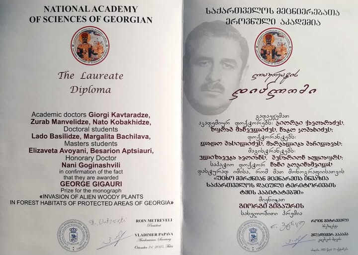  სახელობითი პრემია დაიმსახურეს