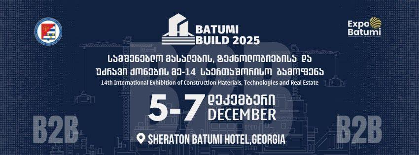 ბათუმი მე-14 საერთაშორისო გამოფენას უმასპინძლებს