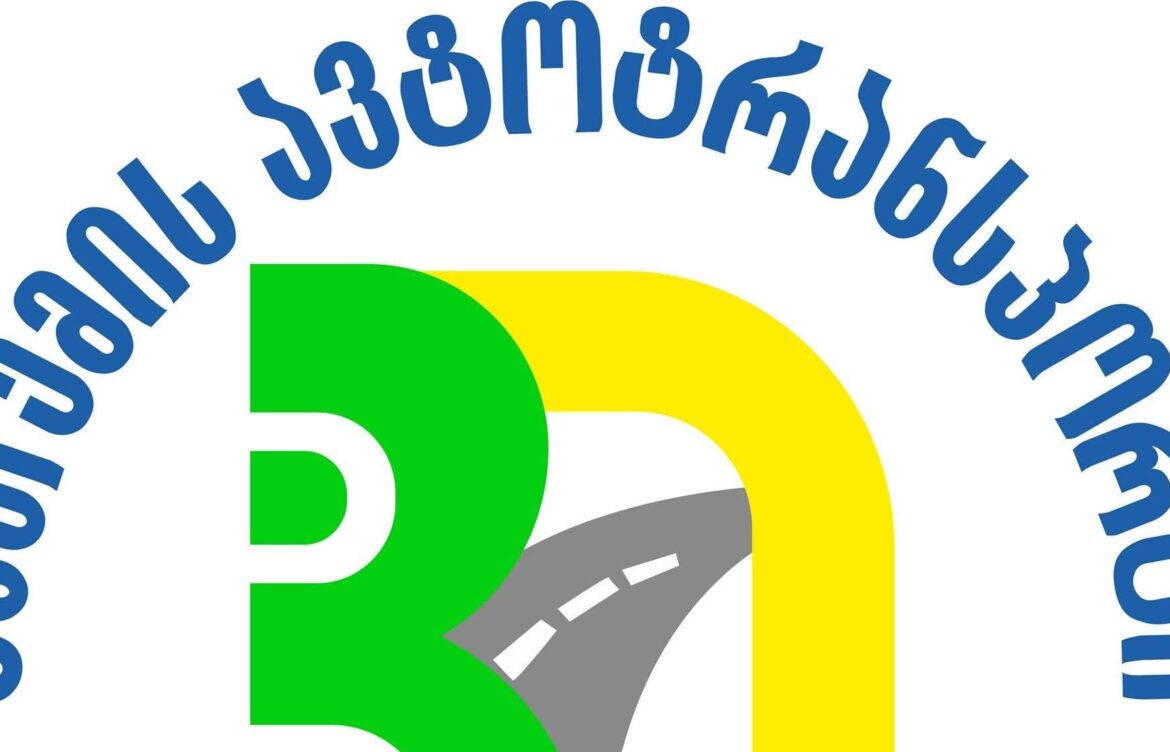 მოქალაქეთა საყურადღებოდ!