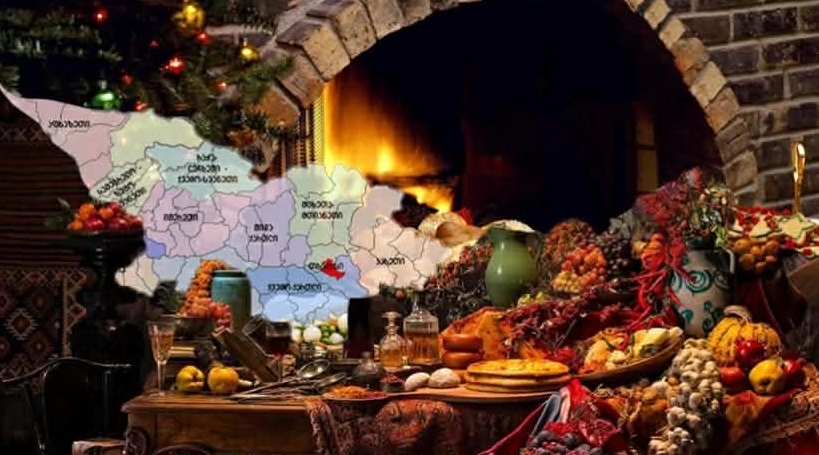 შობა–ახალი წლის ტრადიციები საქართველოს სხვადასხვა კუთხეში