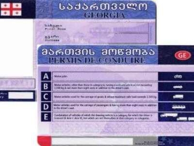 საახალწლოდ, შეჩერებულ მართვის მოწმობებზე ამნისტია გამოცხადდა