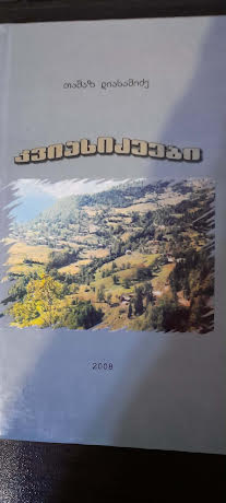 „ქვეყნის ისტორია ასეთი შენაძენით მდიდრდება და მრავალფეროვნდება“