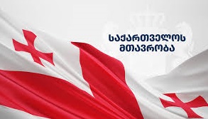 ბიუჯეტის სასარგებლოდ მიღებული ფულადი ეკონომია 5 302 879 ლარს შეადგენს