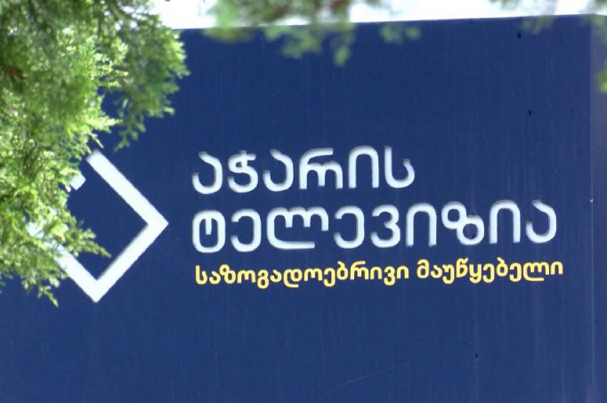 განაცხადების შეტანის ვადა ამოიწურა