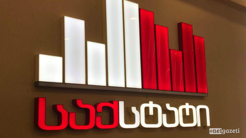 კლების ტენდენცია დაფიქსირდა მშენებლობის და ვაჭრობის სექტორში