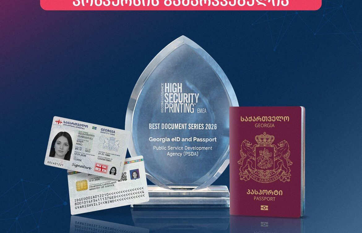 ახალი ბიომეტრიული პასპორტი და პირადობის ელექტრონული მოწმობა საერთაშორისო კონკურსის გამარჯვებულია