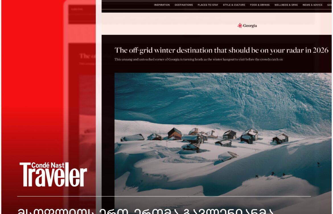 ბახმარო – ზამთრის ექსკლუზიური მიმართულება