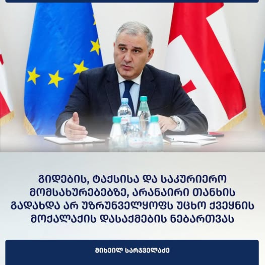 1 მარტიდან „შრომითი მიგრაციის შესახებ კანონში“ ცვლილებები ამოქმედდება