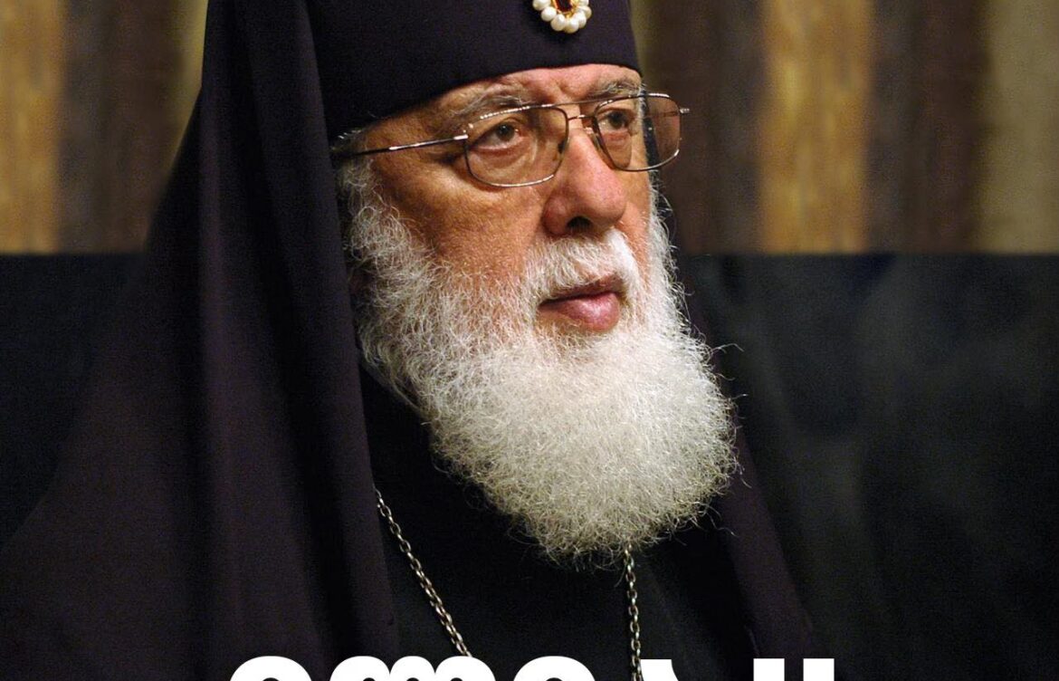 აჭარის უმაღლესი საბჭოს თავმჯდომარის სამძიმარი