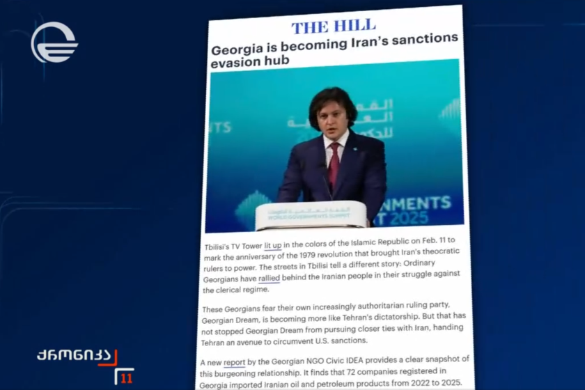 მორიგი შეტევა და უსაფუძვლო ბრალდებები – საქართველოს მიმართ