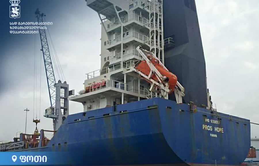 შავი ზღვის დაბინძურების ფაქტზე პანამის დროშით მცურავი გემი 100 000 ლარით დააჯარიმეს