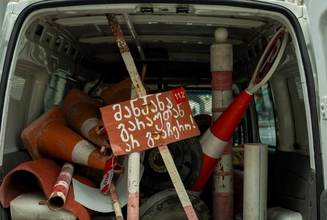 თვითნებური შეზღუდვა აკრძალულია!