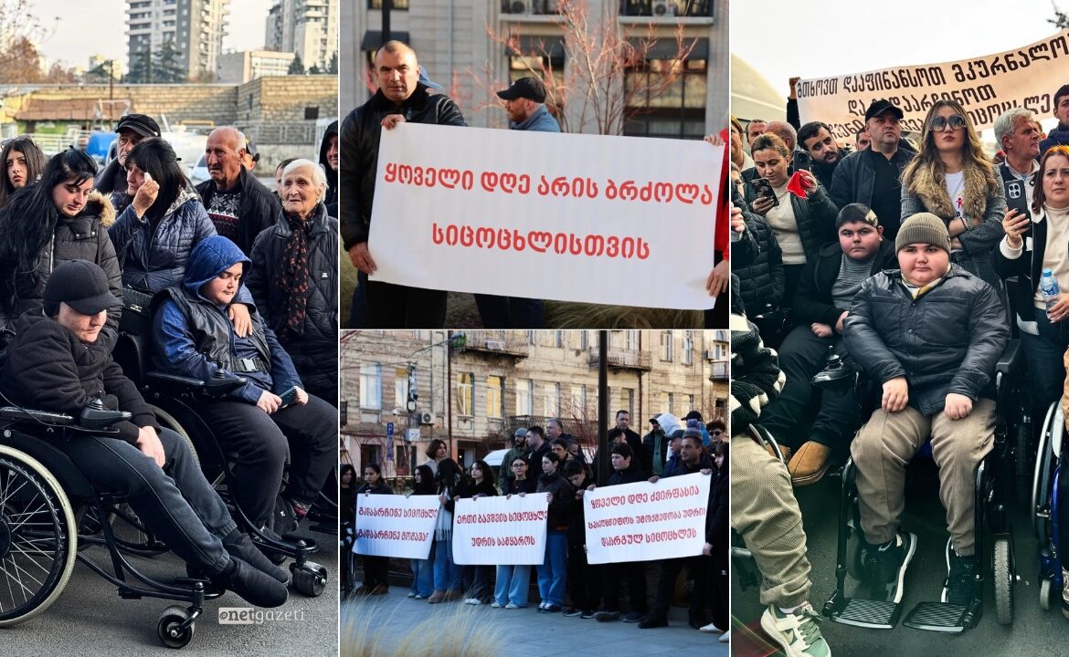 დიუშენის კუნთოვანი დისტროფიის მქონე ბავშვების მშობლები მედიკამენტსა და მულტიდისციპლინური გუნდის შექმნას ითხოვენ