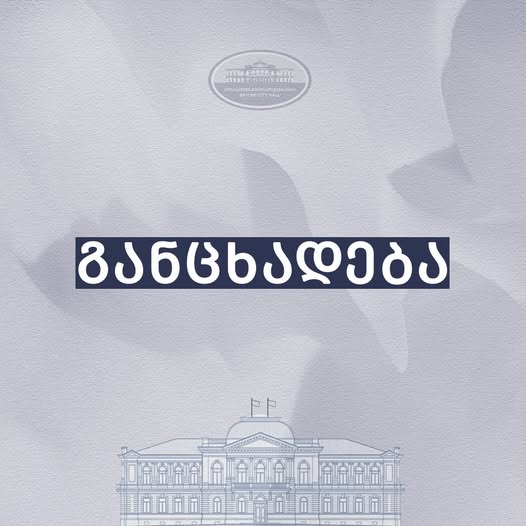 სატრანსპორტო მოძრაობა შეიზღუდება