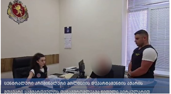 წითელი ცირკულარით ძებნილი 2 მოქალაქე დააკავეს