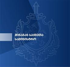 აჭარის პოლიციამ განსაკუთრებით დიდი ოდენობით ნარკოტიკული საშუალებები ამოიღო