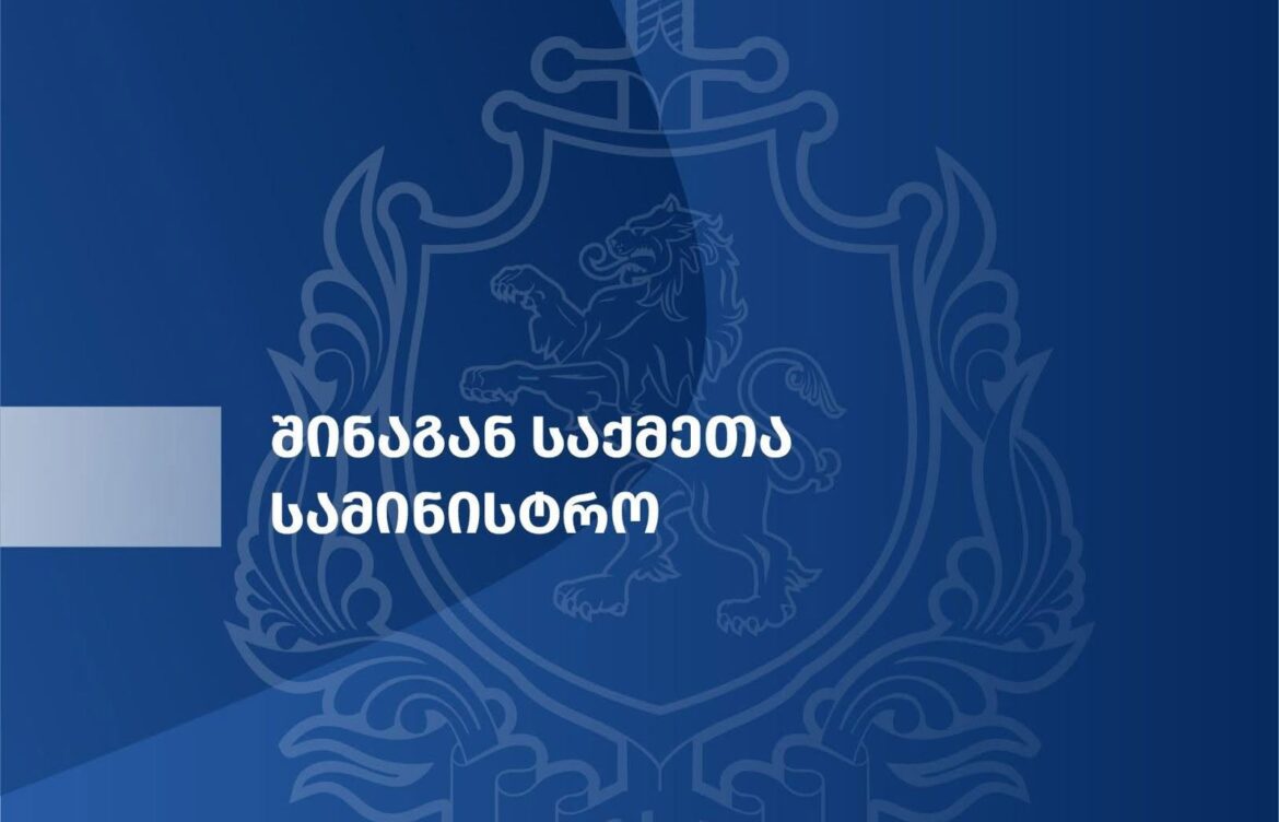 ნარკოდანაშაულის ბრალდებით დაკავებულია 119 პირი