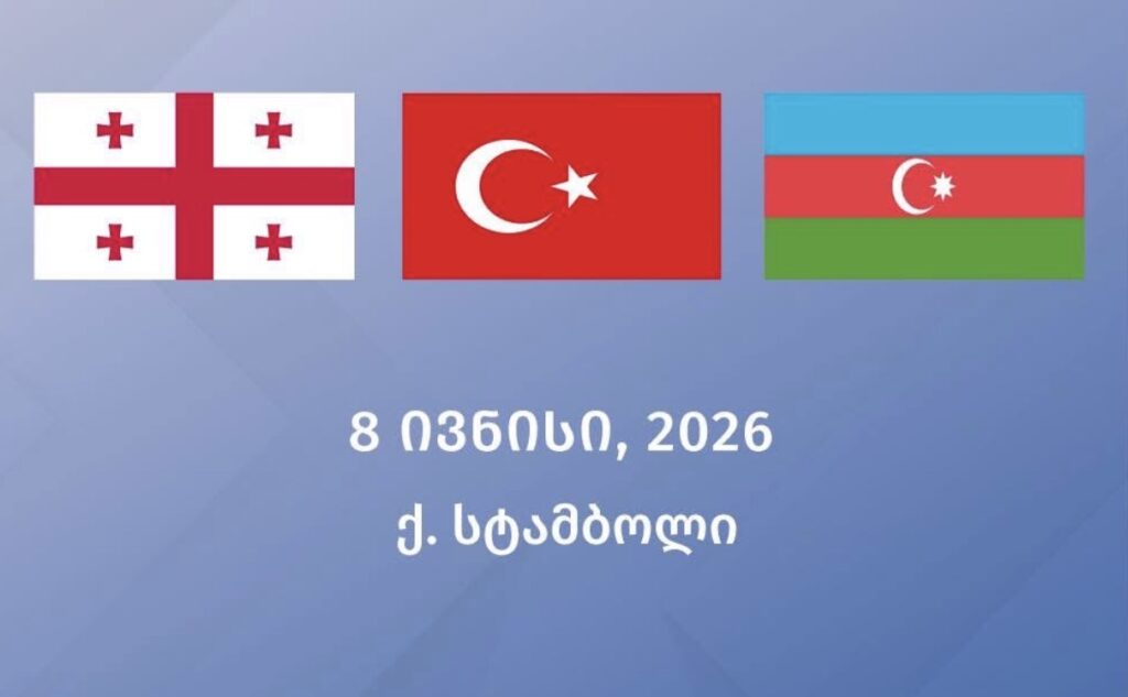 სტამბოლი სამმხრივ მინისტერიალს უმასპინძლებს