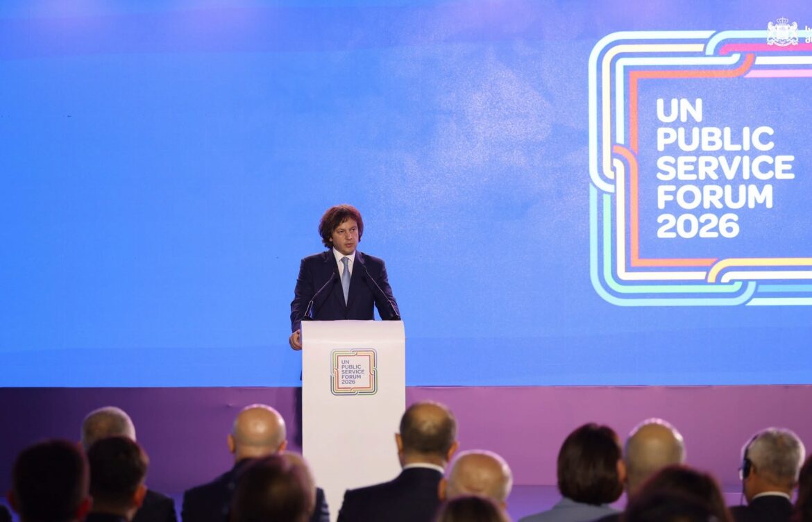 ირაკლი კობახიძე: ეფექტიანი სახელმწიფო ინსტიტუტები ქვეყნის გრძელვადიანი განვითარების საფუძველია