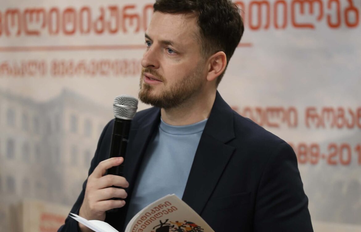 ,,პოლიტიკური გაკვეთილები“ – წიგნი საქართველოს უახლოესი ისტორიის მაგალითებით