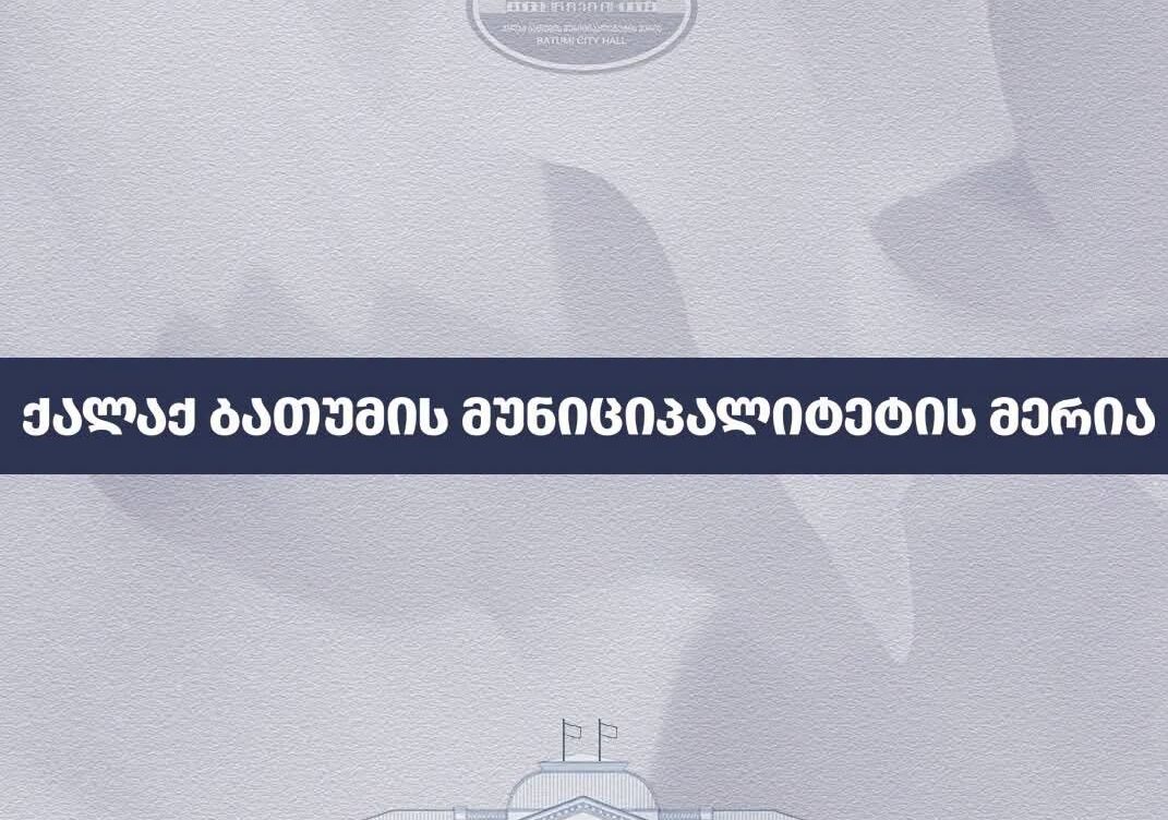 „ოცნების ქალაქში“ ბარაკული ტიპის საცხოვრებელი ფართების დემონტაჟი მიმდინარეობს