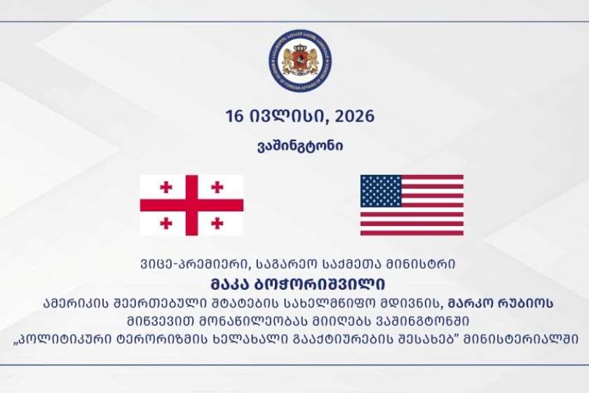 მაკა ბოჭორიშვილი, რუბიოს მიწვევით, აშშ-ს მინისტერიალში მიიღებს მონაწილეობას
