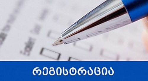 პირველკლასელთა საყოველთაო ონლაინ რეგისტრაციის IV ეტაპი დღეს დასრულდება