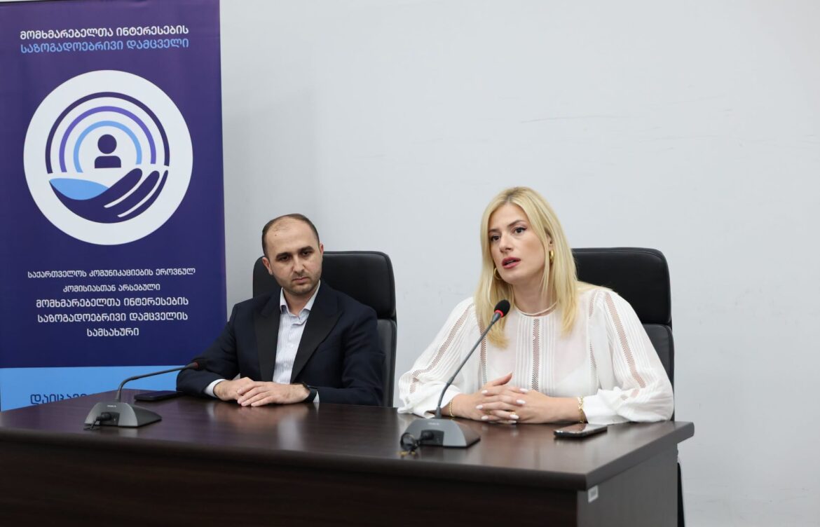 სამუშაო შეხვედრა – ქობულეთში