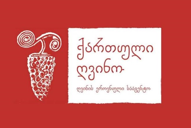 მეღვინეობის ტრადიციების პოპულარიზაციისთვის