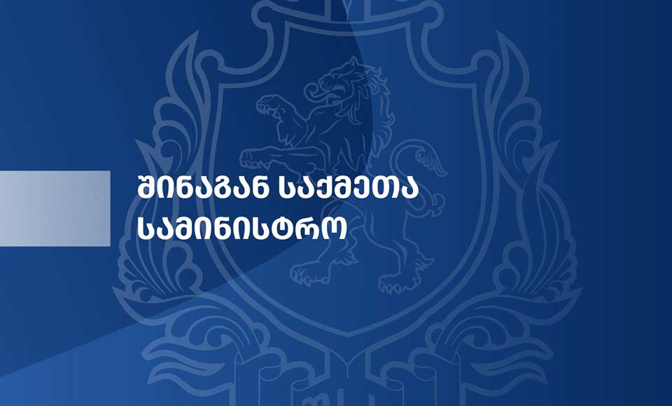 უცხო ქვეყნის 84 მოქალაქე საქართველოდან გააძევეს