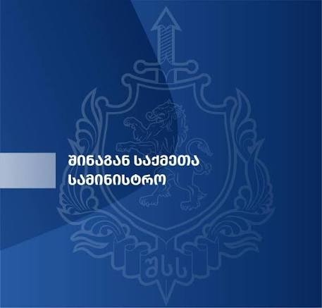 აჭარაში ინტერპოლის წითელი ცირკულარით ძებნილი უკრაინის მოქალაქე დააკავეს