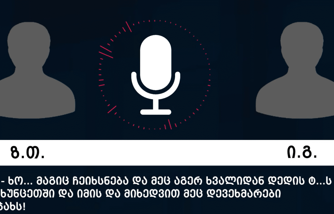 ჯგუფურად ჩადენილი გამოძალვისა და ნარკოტიკული საშუალების უკანონო შეძენა-შენახვის ბრალდებით, ერთი პირი დააკავეს, სამ პირს ბრალი წარედგინა