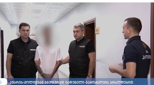 გამოძალვის ბრალდებით უცხო ქვეყნის მოქალაქეები დააკავეს