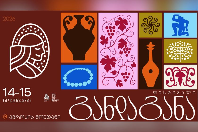 ფესტივალი „განდაგანა“ 14-15 ნოემბერს გაიმართება