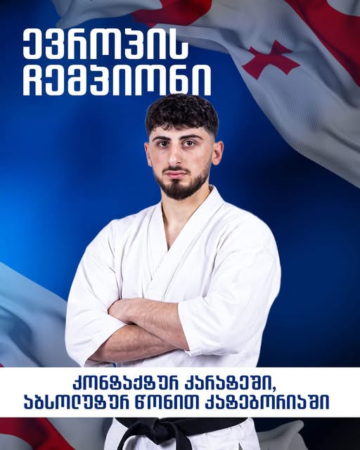 დავით მსხალაძე  2026 წლის ევროპის აბსოლუტური ჩემპიონია!
